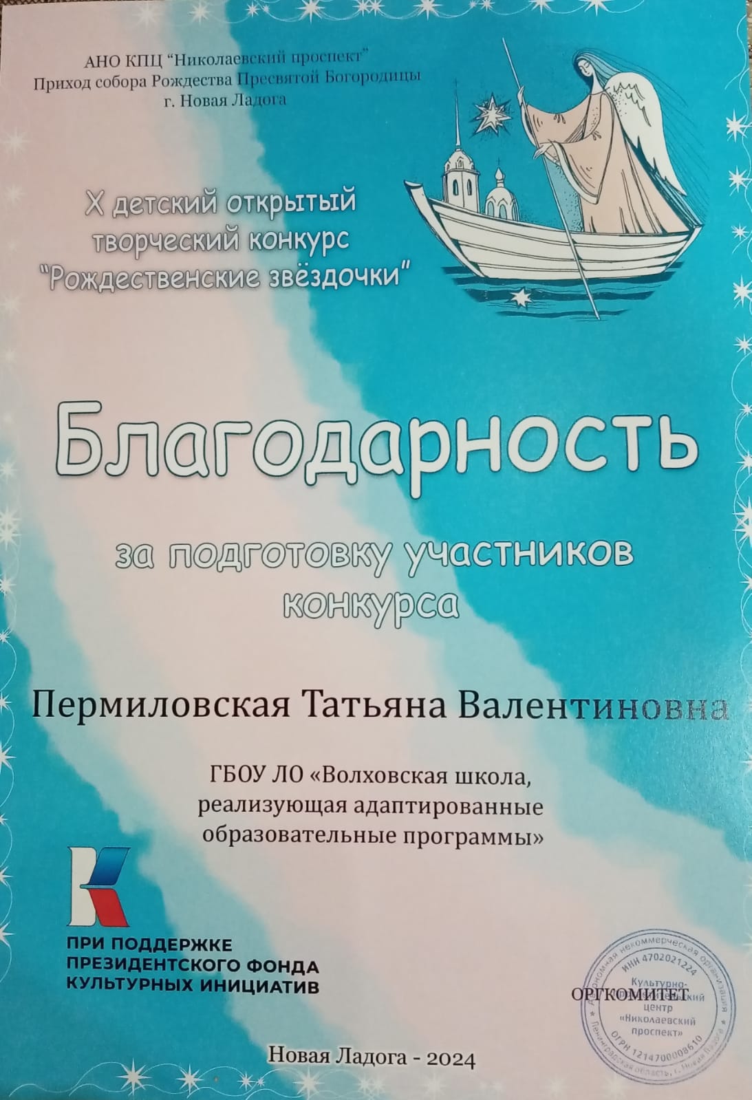 IMG 20240115 WA0012