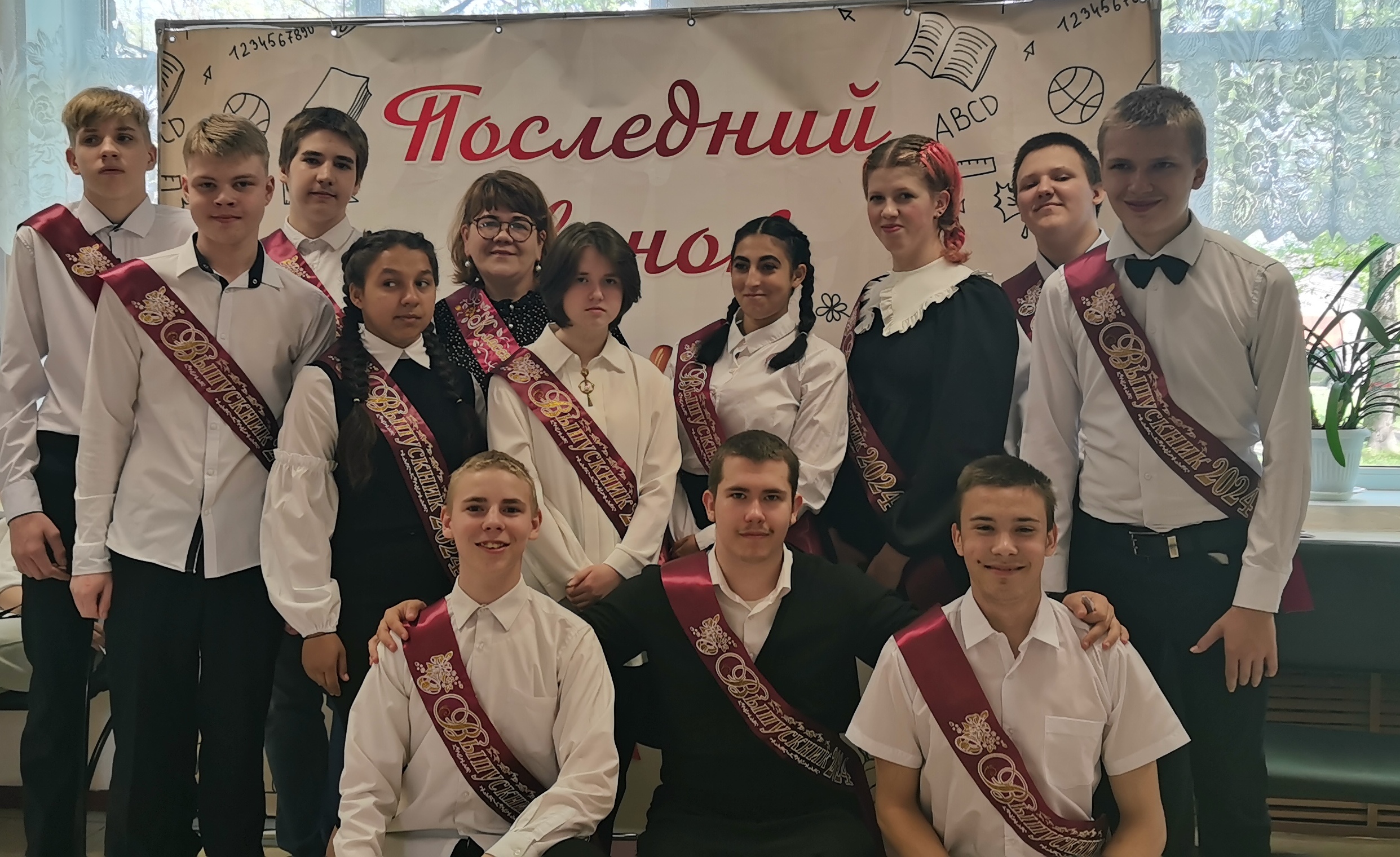 9в класс