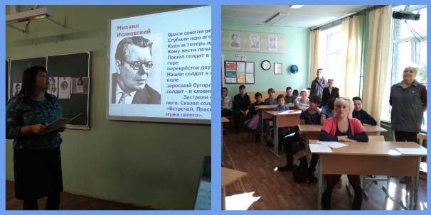 «Этих дней не смолкнет слава!»