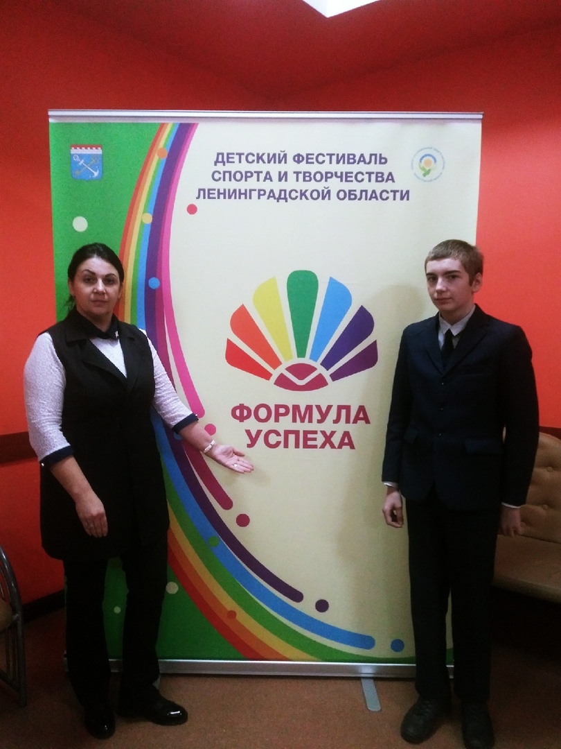 Детский фестиваль спорта и творчества Ленинградской области «Формула Успеха»
