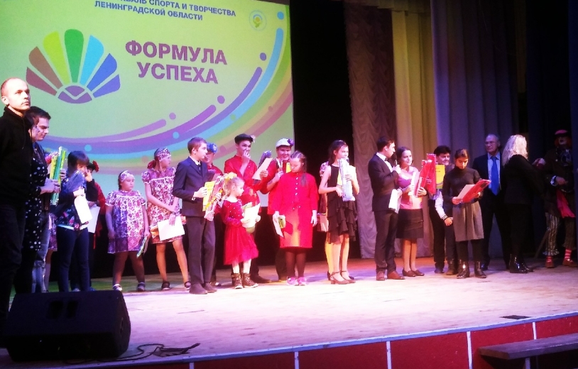 Детский фестиваль спорта и творчества Ленинградской области «Формула Успеха»