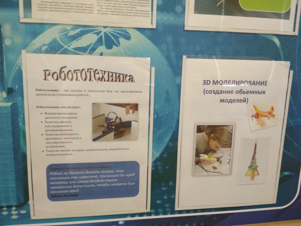 Экскурсия в Центр информационных технологий