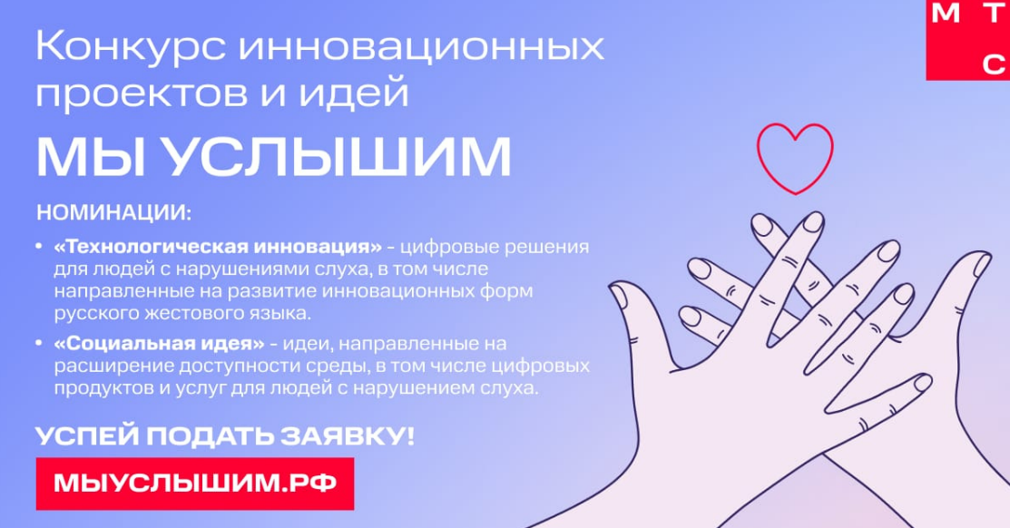 Конкурс инновационных идей и проектов